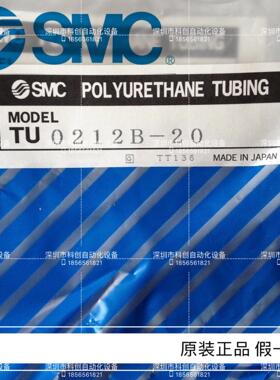 聚氨酯气管TU0212B-20、2mm黑色气管议价