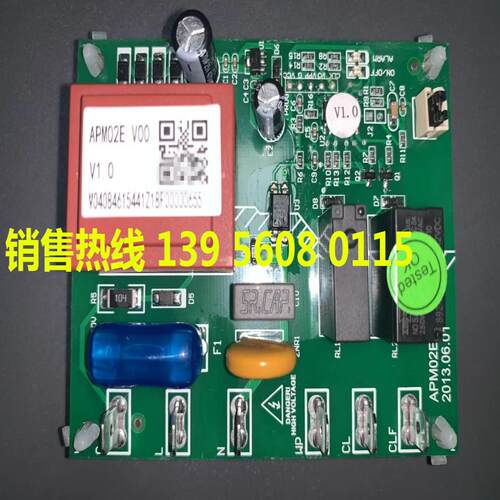 包邮麦克维尔空调主板板APM02E V1.0空调配件议价