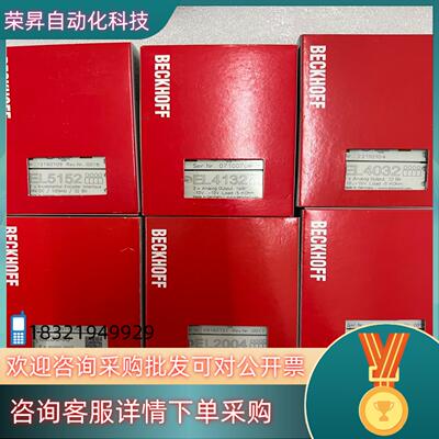 现货倍福EL5152EL4132EL4032EL3048