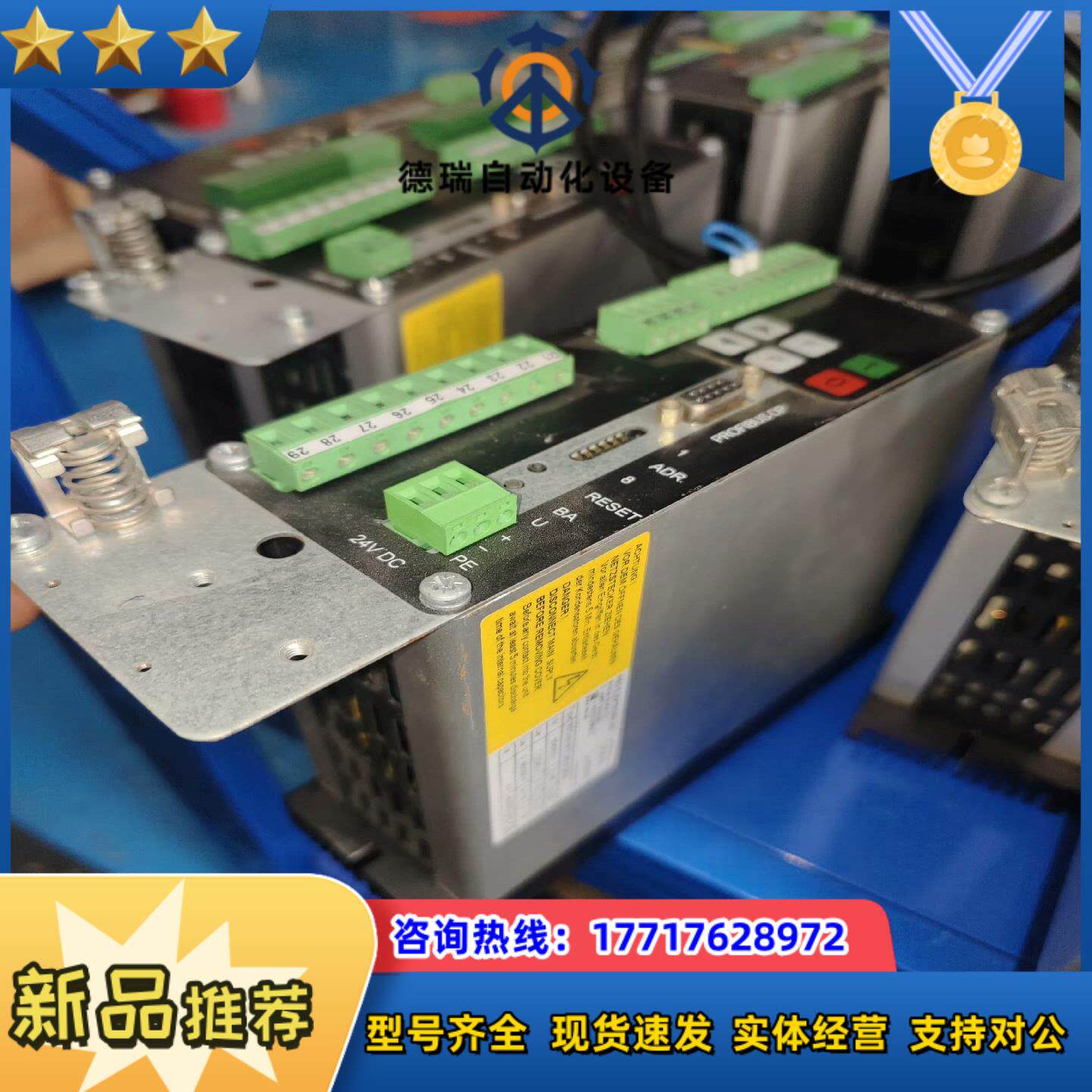 REO 伺服器REOVIB MFS 268 M DP24 二议价