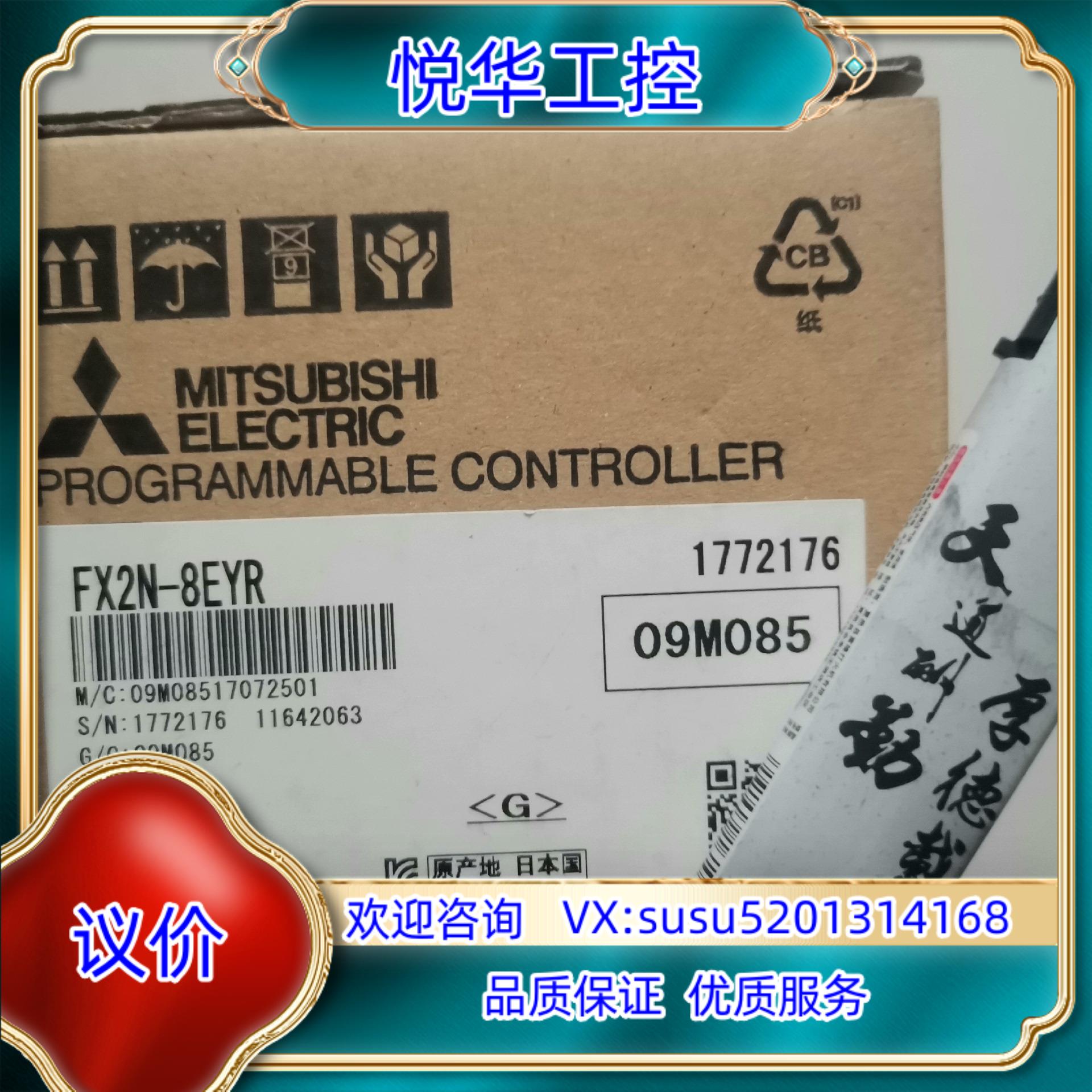 EX2N-8EYR 多个议价