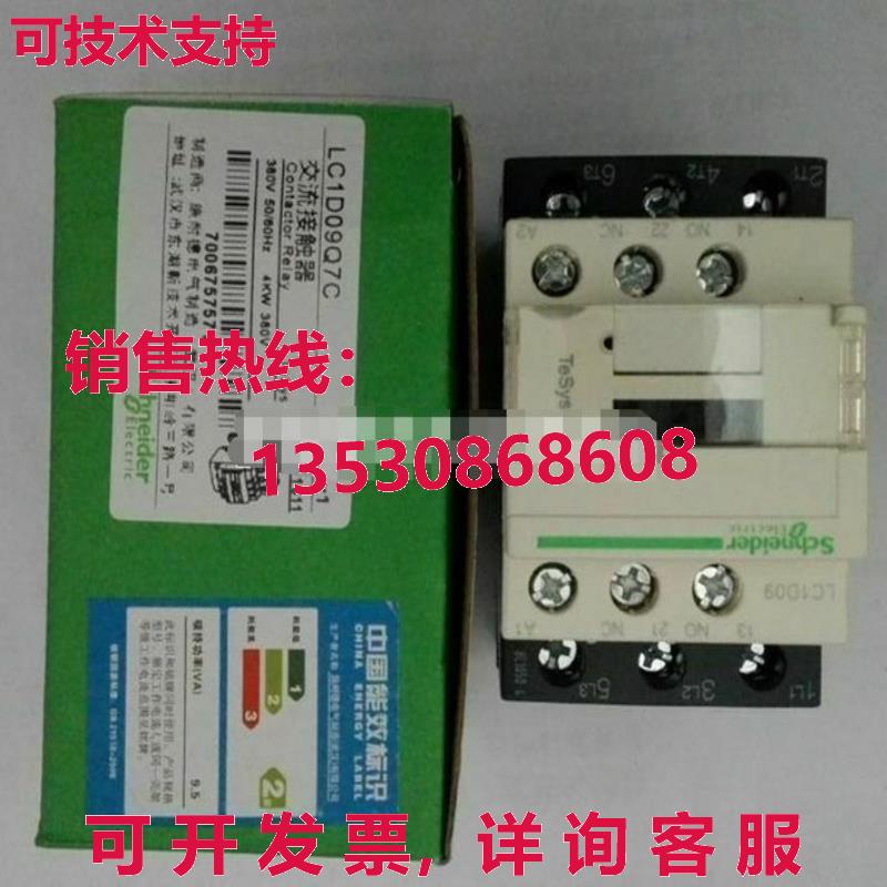 供应原装LC1D09Q7C AC380V接触器
