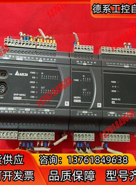 台达PLC DVP16ES200R  DVP08XP21