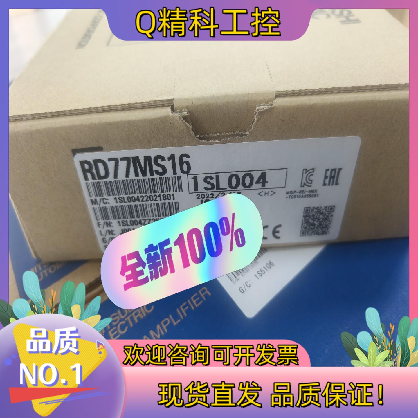 现货R系列PLC16轴定位模块RD77MS16