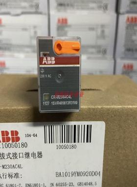 ABB插拔式接口继电器CR-M024AC4L，CR-M110AC4L，CR-M230A议价