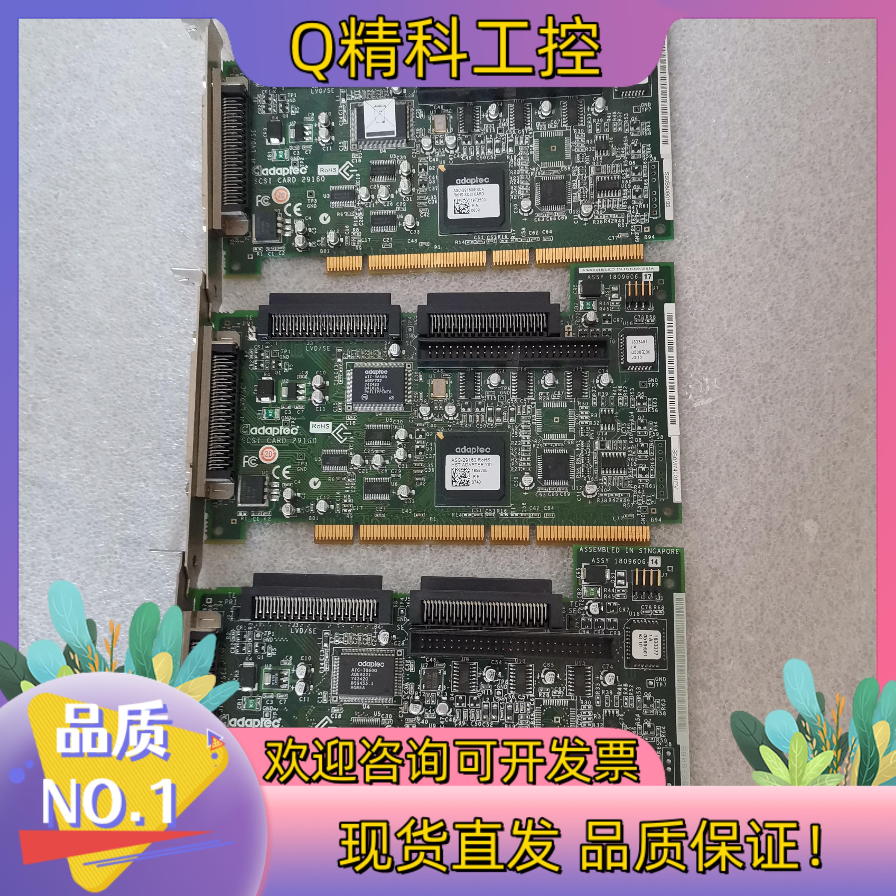 现货adaptec CARD 29160 scsi卡160M