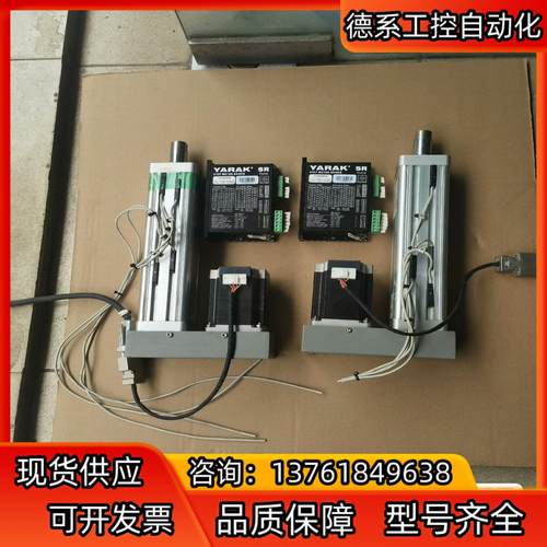 YARAK信浓步进驱动电机带电杆，两套，