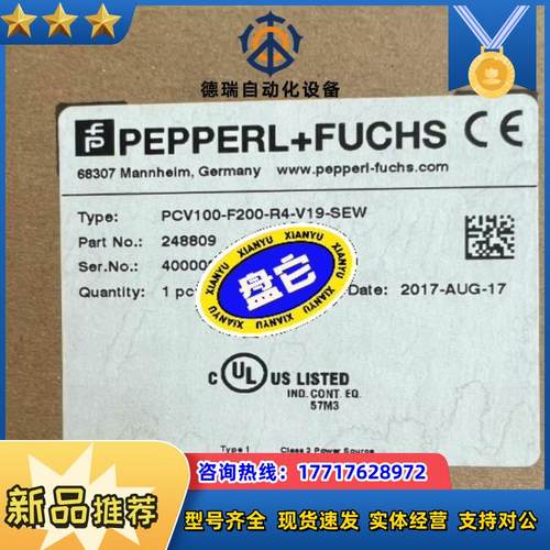 P+F倍加福PCV100-F200-R4-V19-SEW 读议价