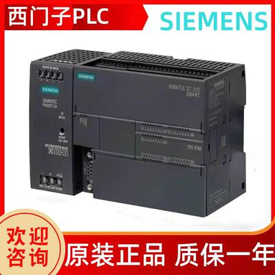 PLC S7-200SMART ST30/SR40/SR60/6ES7288-1SR20-0AA0 0AA1议价