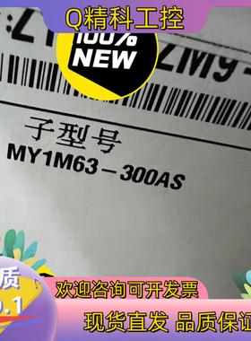 现货MY1M63-300ASMY1M50-300A全新原装S