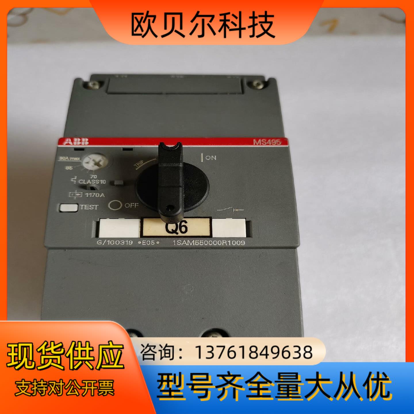 ABB马达保护断路器MS495-90A，成色尚可功能完好，拆