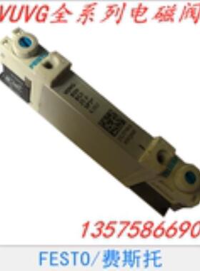 FESTO 费斯托 电磁阀 VUVG-B10-P53C-ZT-F-1R8L 574239 议价