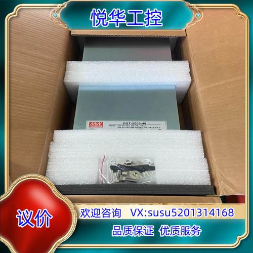 原装明纬RST-5000-48 明纬电源5000W48V105A议
