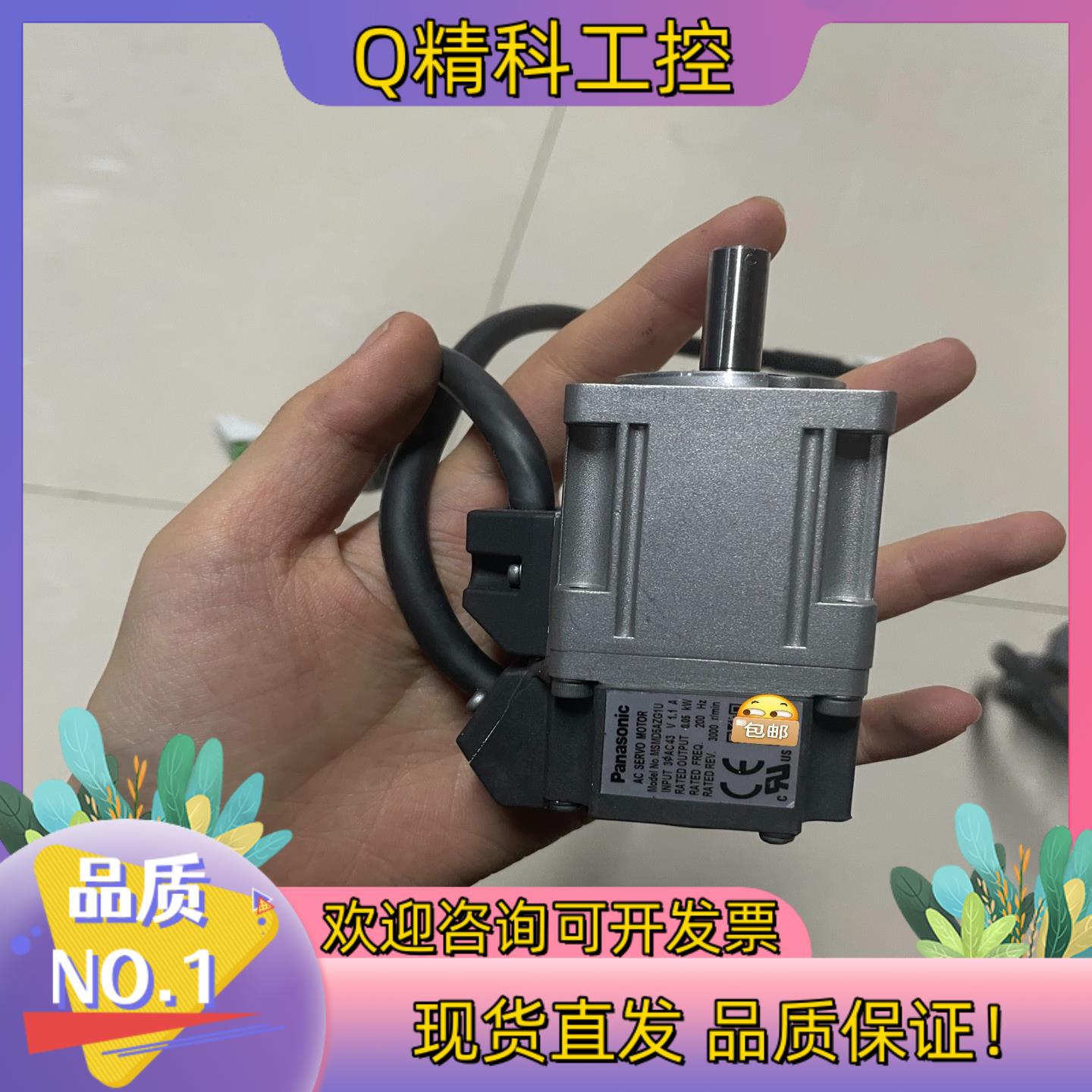 现货A5 MSMD5AZG1U50W电机