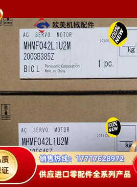 MHMF042L1U2M，MHMF042L1V2M伺服马议价