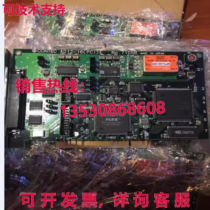 原装供应CONTEC AD12-16PCIE No.7105B