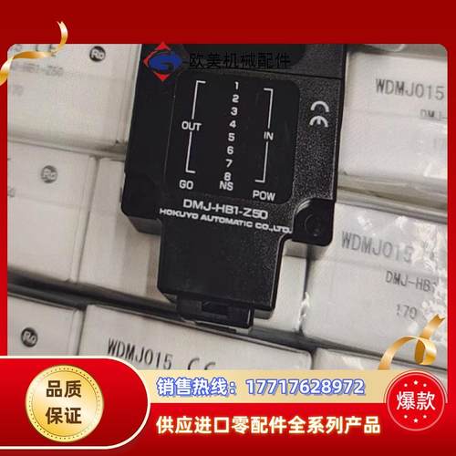 北阳dmJ-HB1-z50 ，dmJ一cN4-z50 ，提前议价