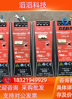现货魏德米勒8951330000 PRO-M 24V3A 70W