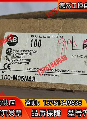 Allen－Bradley 接触器 100－M05NA3