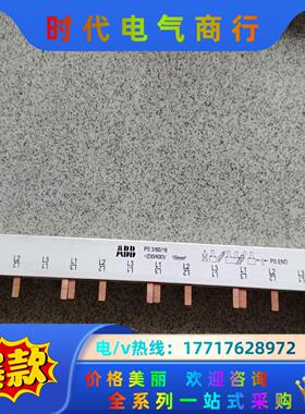 ABB 汇流排 PS3/60/16 14位17位20位29位