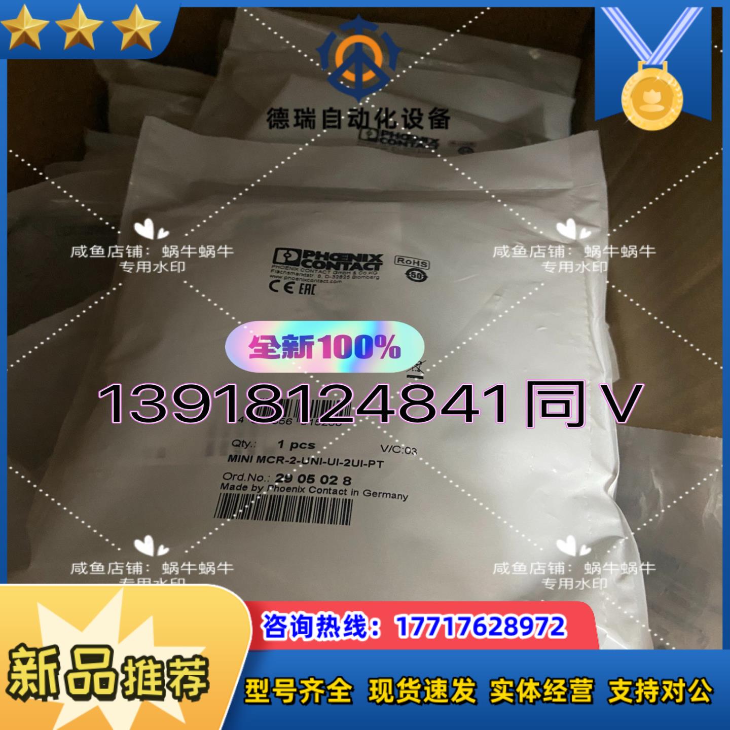 2905028   MINI MCR-2-UNI-UI-2U议价