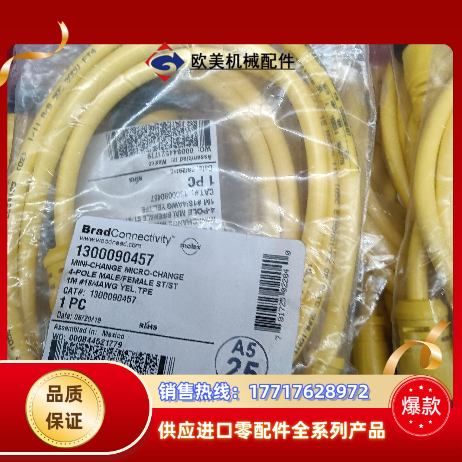 AB接进开关专用连接线130009045720条议价