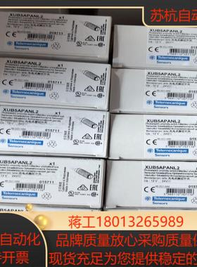 XUB5APANL2 光电开关，漫射式议价