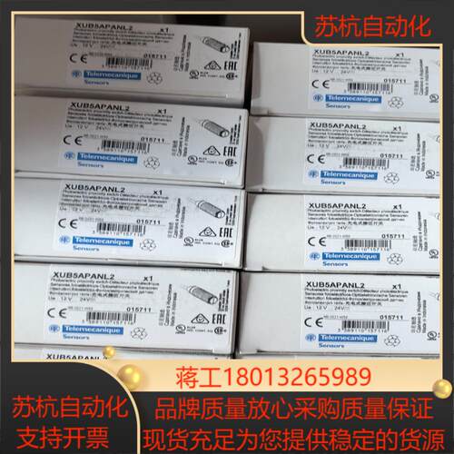 XUB5APANL2 光电开关，漫射式议价