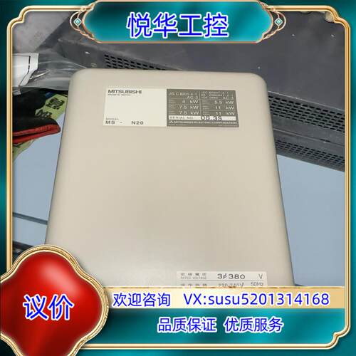 原装继电器  ，MS- N20 5A议