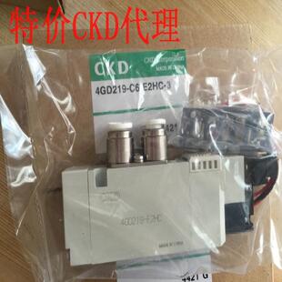 E2HC 议价 CKD电磁阀4GD219