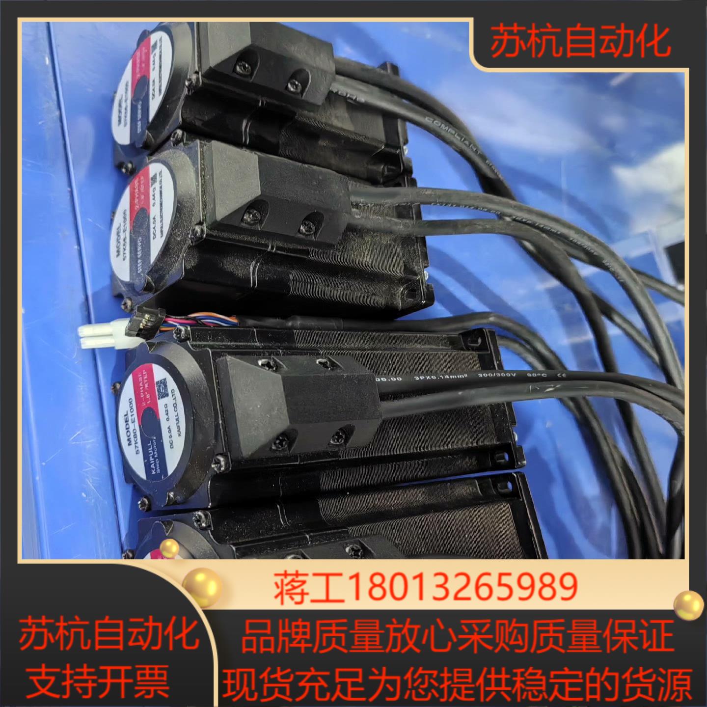 信浓闭环步进电机57K80-E1000