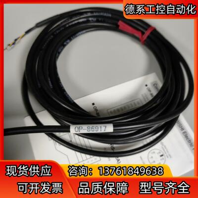 基恩士OP-86917触摸屏线缆全新原装正品
