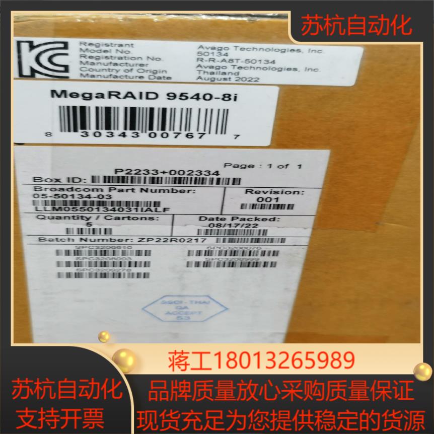 全新盒博通 MegaRAID 9540-8i raid 到