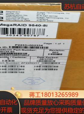 全新盒博通 MegaRAID 9540-8i raid 到