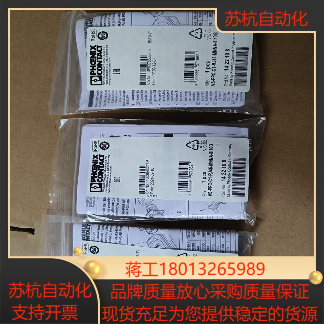 菲尼克斯  VS-PPC-C1-RJ45-MNNA-8I10议价