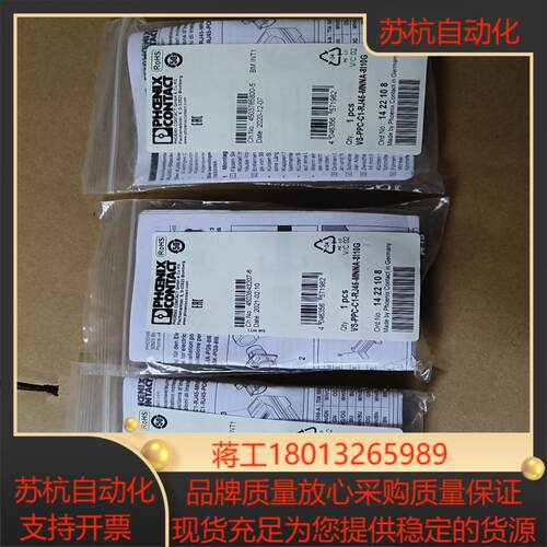 菲尼克斯  VS-PPC-C1-RJ45-MNNA-8I10议价
