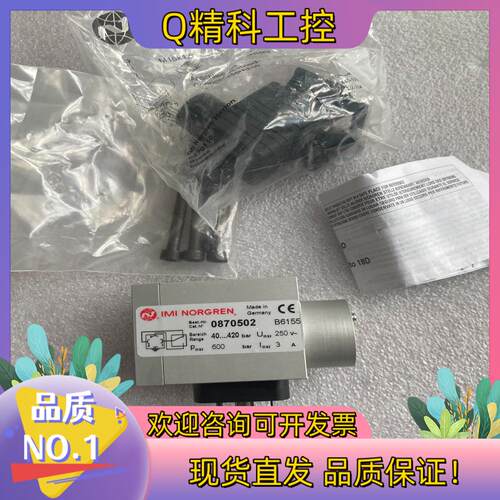 现货IMI NORGREN诺冠电磁阀机械阀03M42802 08