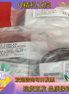 现货原装传感器GX-118MLKA UGX118MLKA