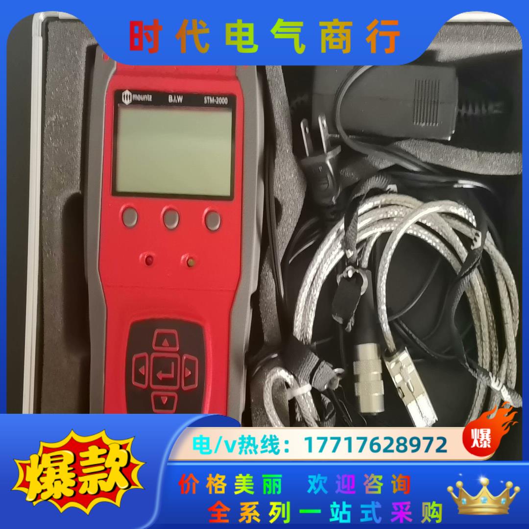 闲置新款Mountz STM2000(不是PTT-2000)议价