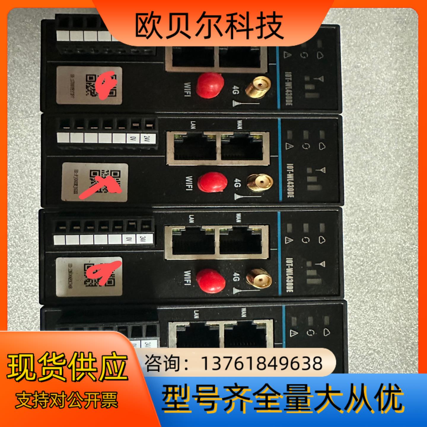 汇川物联网通讯模块IOT-WL430DE， 功能完好