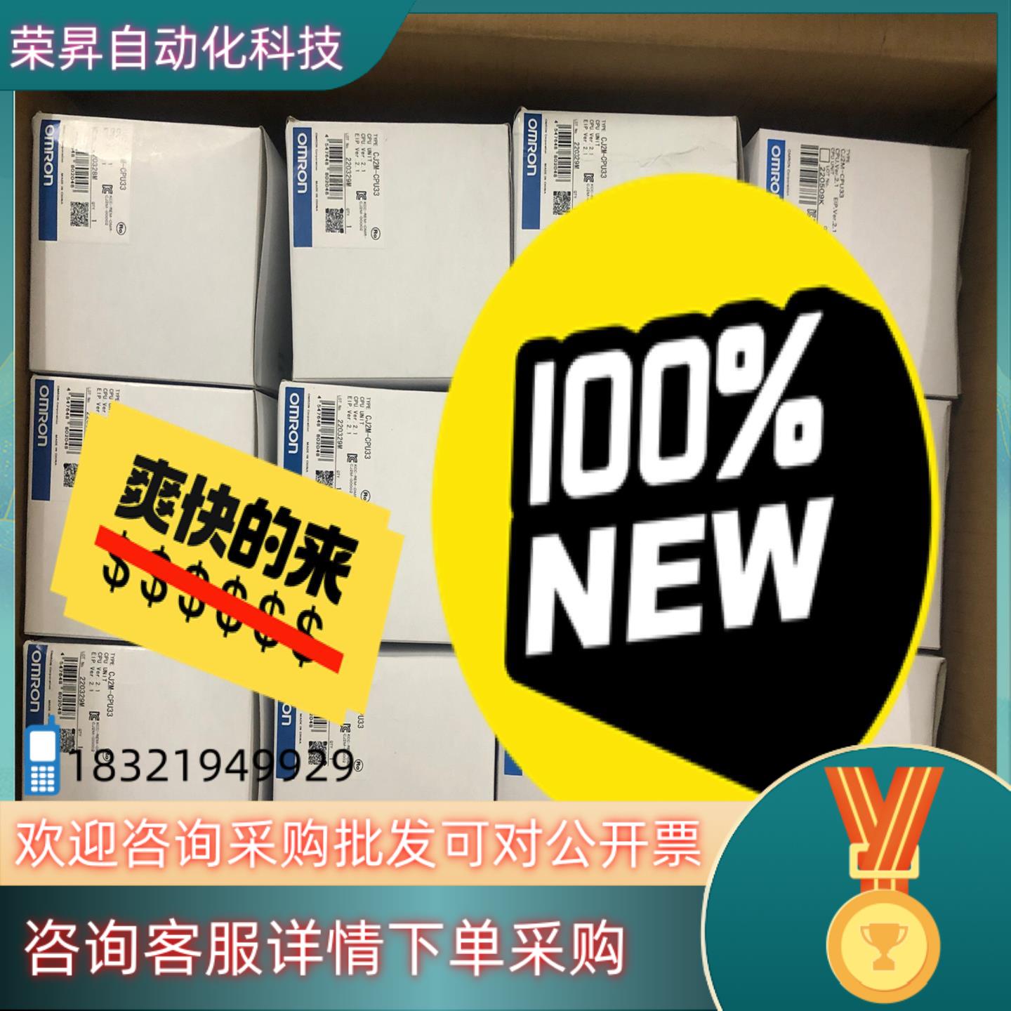 现货模块CJ2M-CPU33 12 只 8600