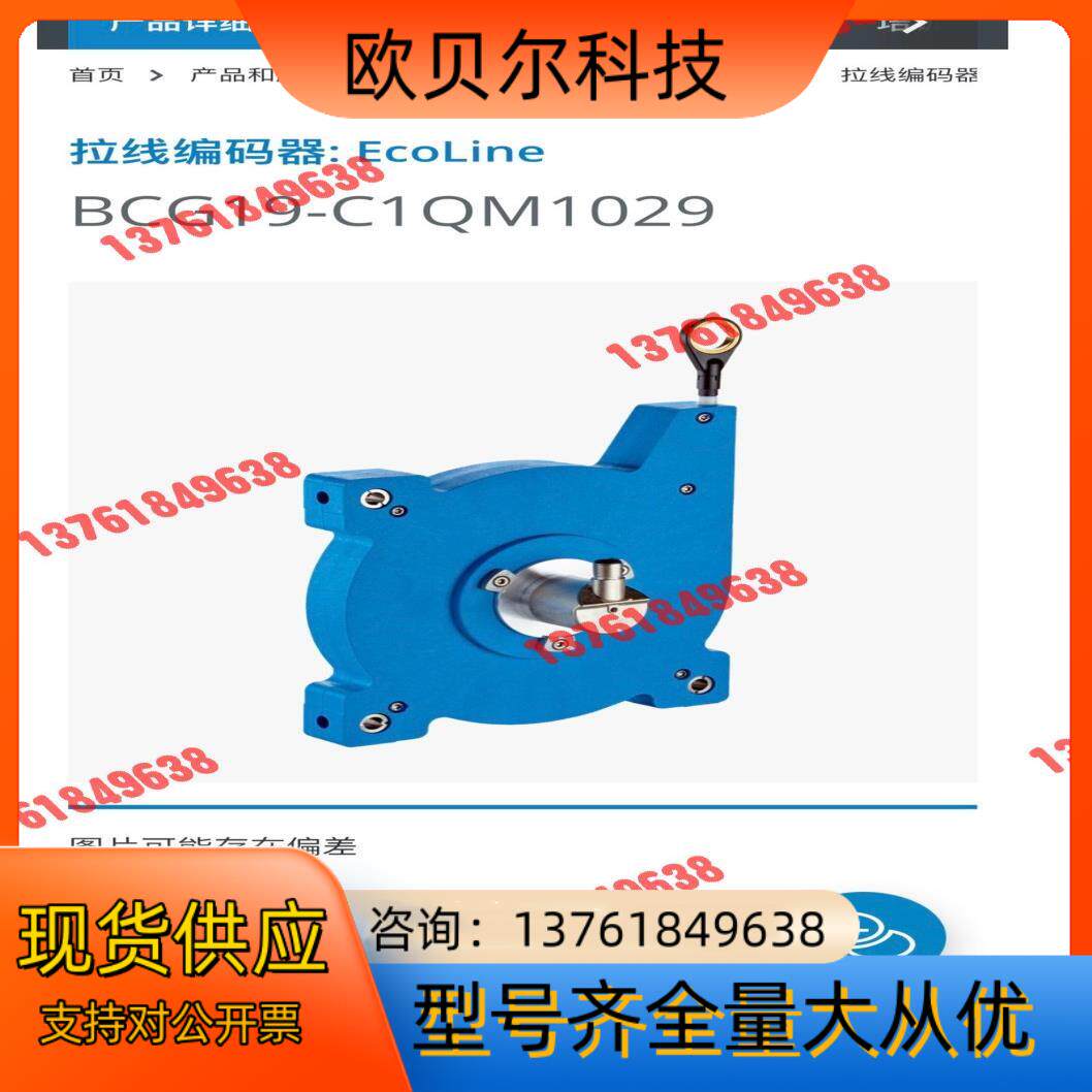 SICK拉线编码器: EcoLine