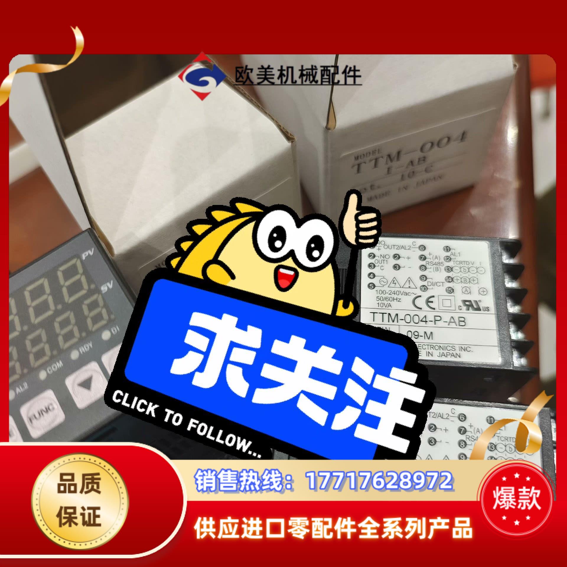 TOHO东邦TTm-004w-R-A，TTm-004w-P-议价