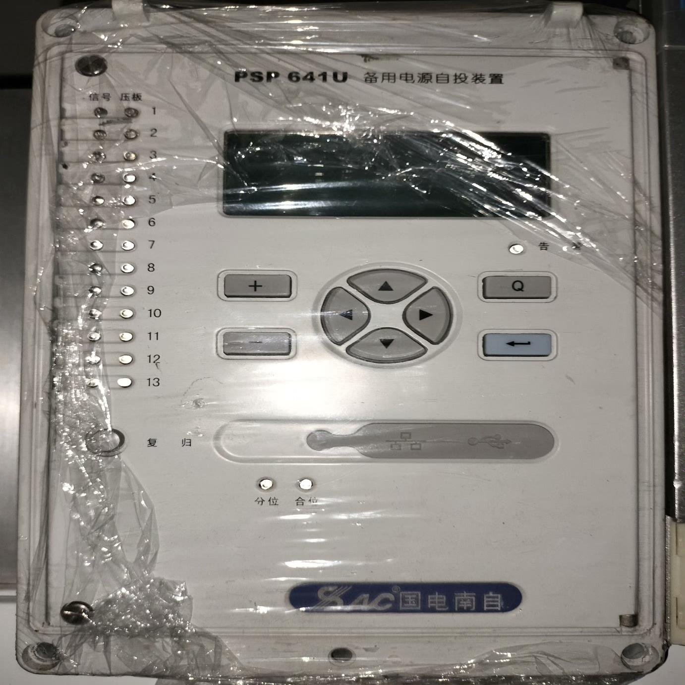 [德峰]国电南自PSP-641U备自投保护装置