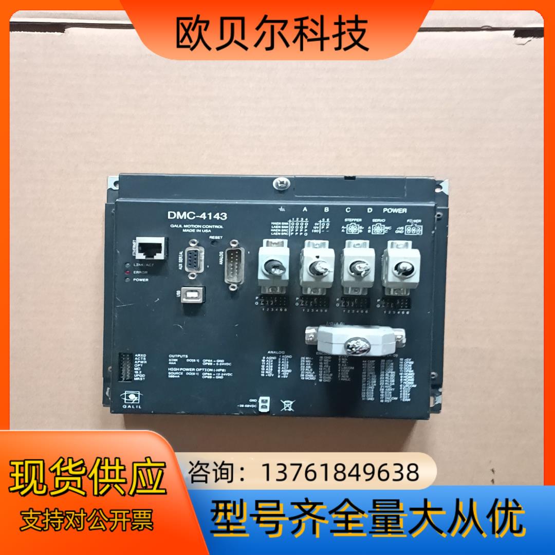 DMC-4143 GALIL DMC-4143独立型运动