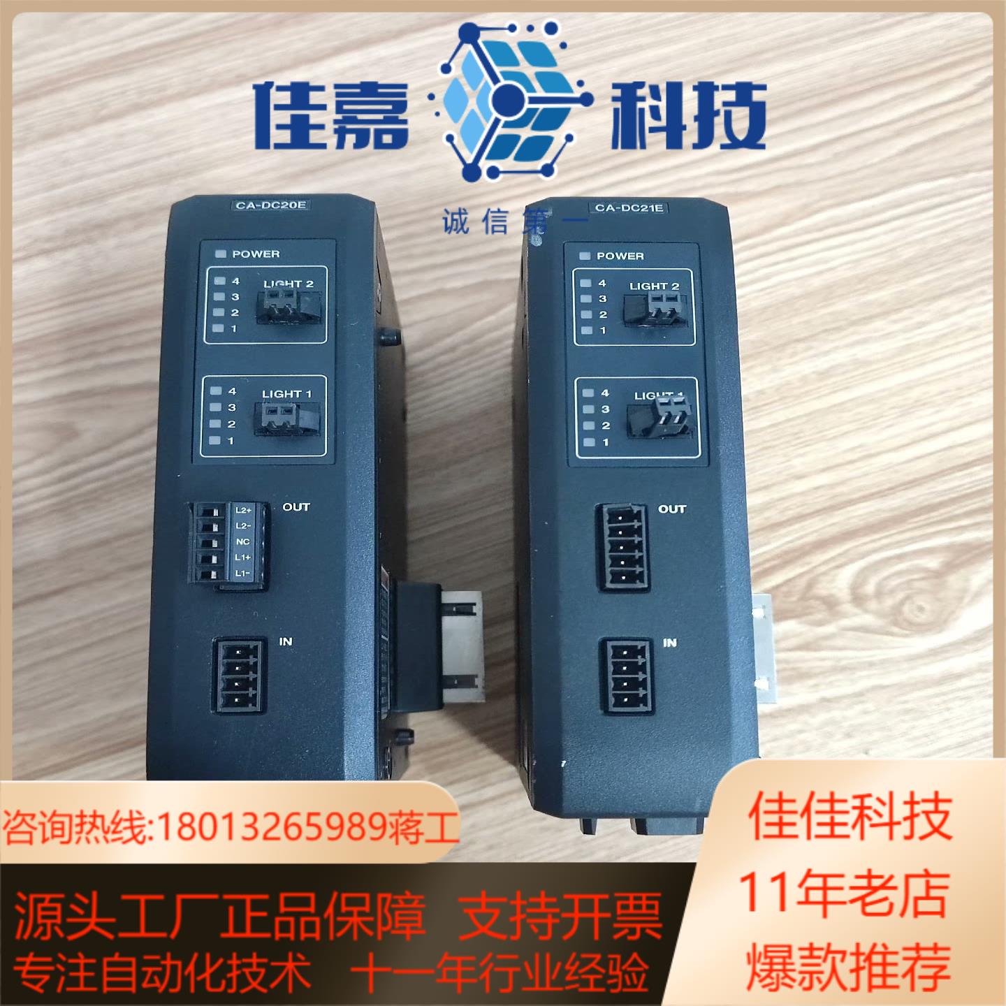 基恩士 CA-DC20E,1台,300