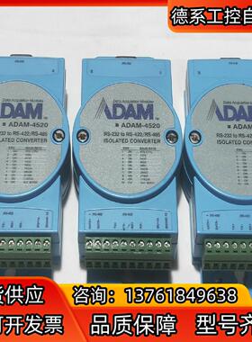 研华ADAM-4520模块 rs232 to rs422/r