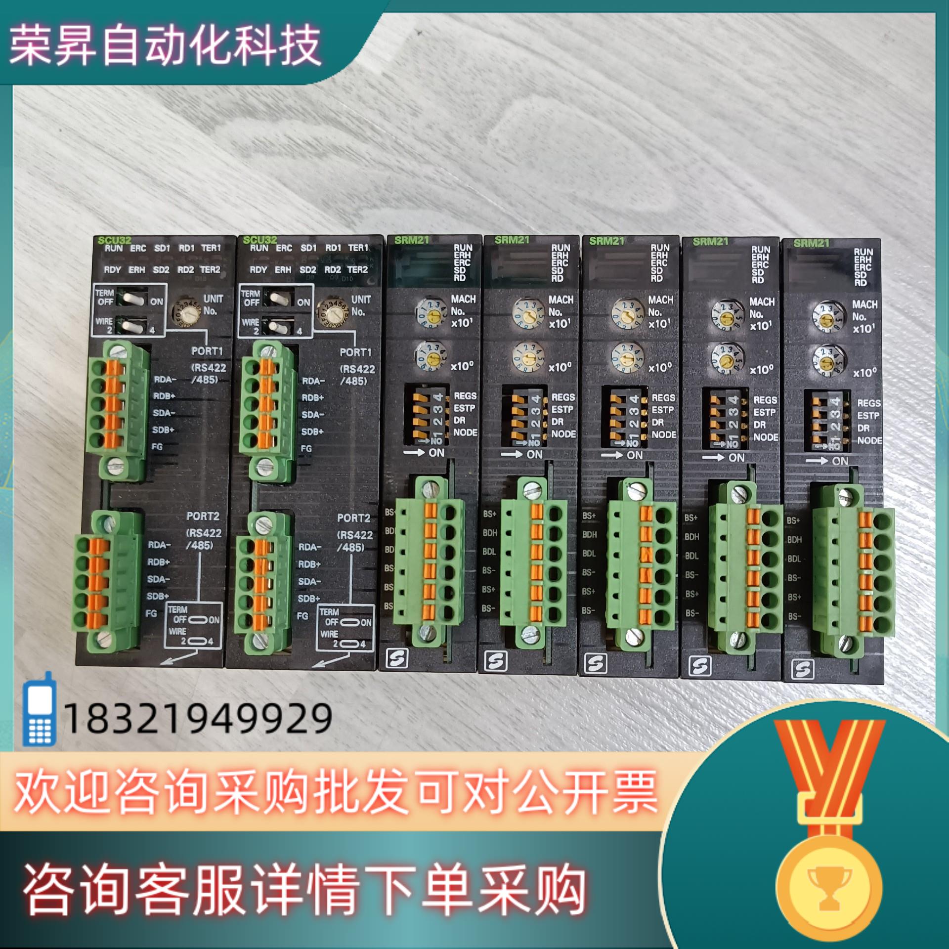 现货CJ1W-SCU32/CJ1W-SRM21原装成色