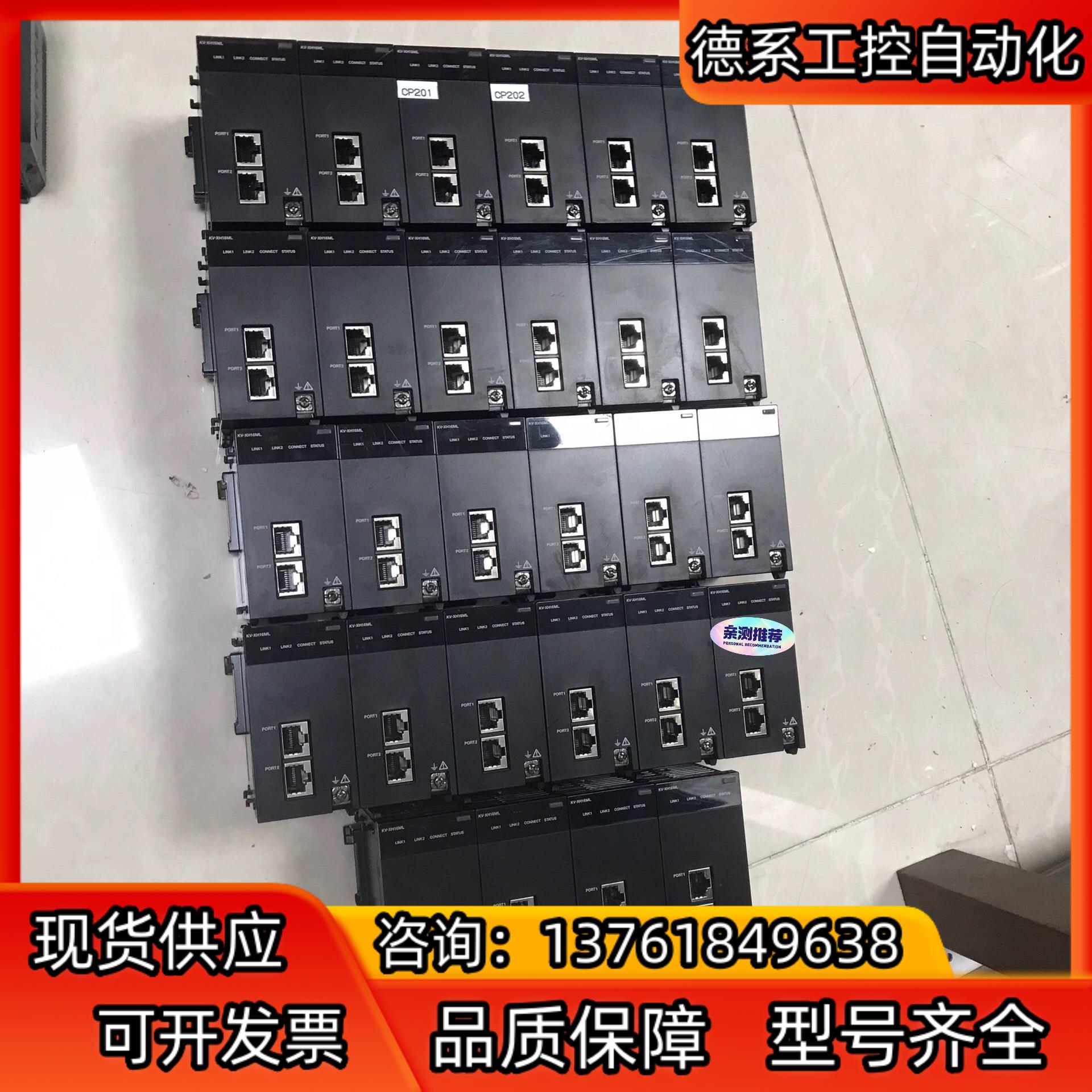KV-XH16ML基恩士KEYENCE模块PLC