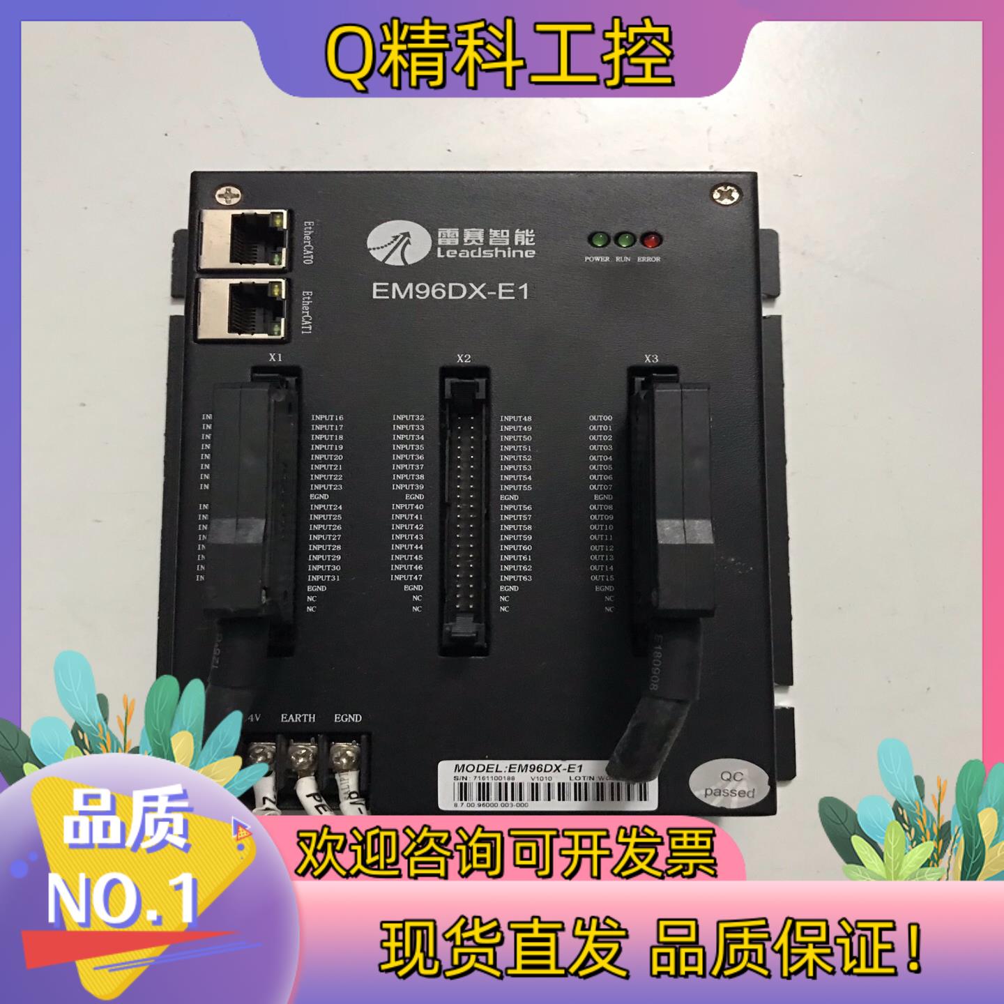 现货雷赛智能 运动控制卡 模块  EM96DX-E1 总线IO扩